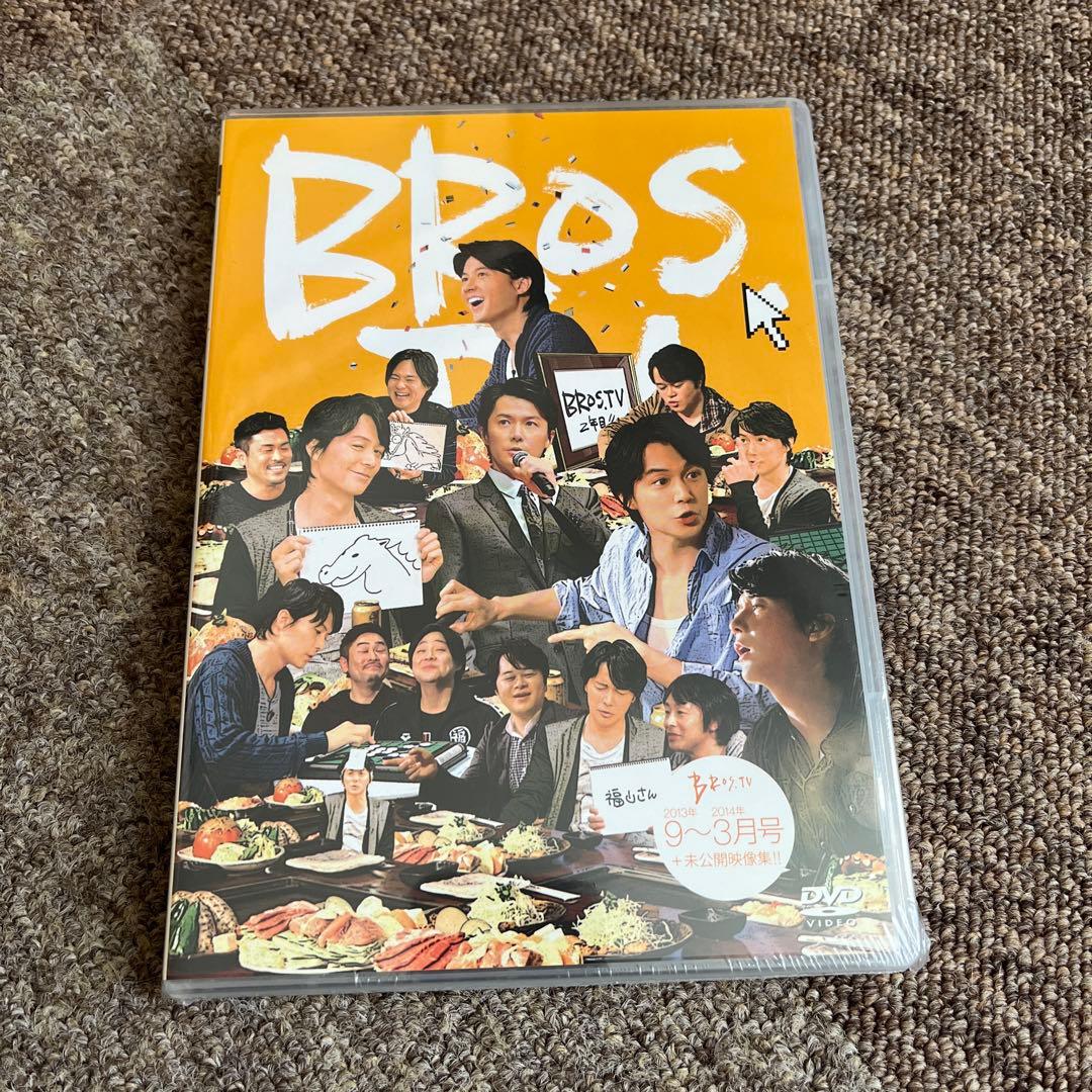 福山雅治ファンクラブ限定 BROS TV 4枚セット+収納BOX - メルカリ