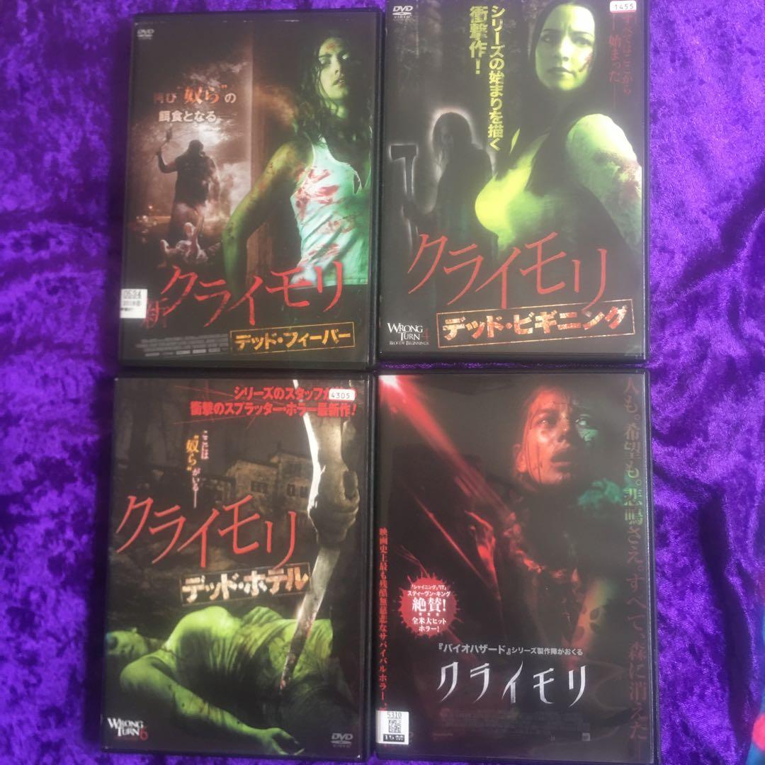 クライモリ DVD セット 全8作品