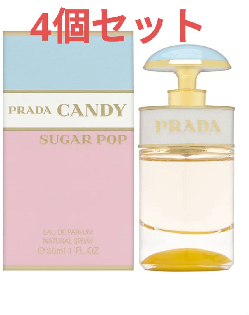 キャンディ シュガーポップ オーデパルファム 30ml×4個 キャンディ シュガー ポップ オーデパルファム(プラダ)の通販・口コミ