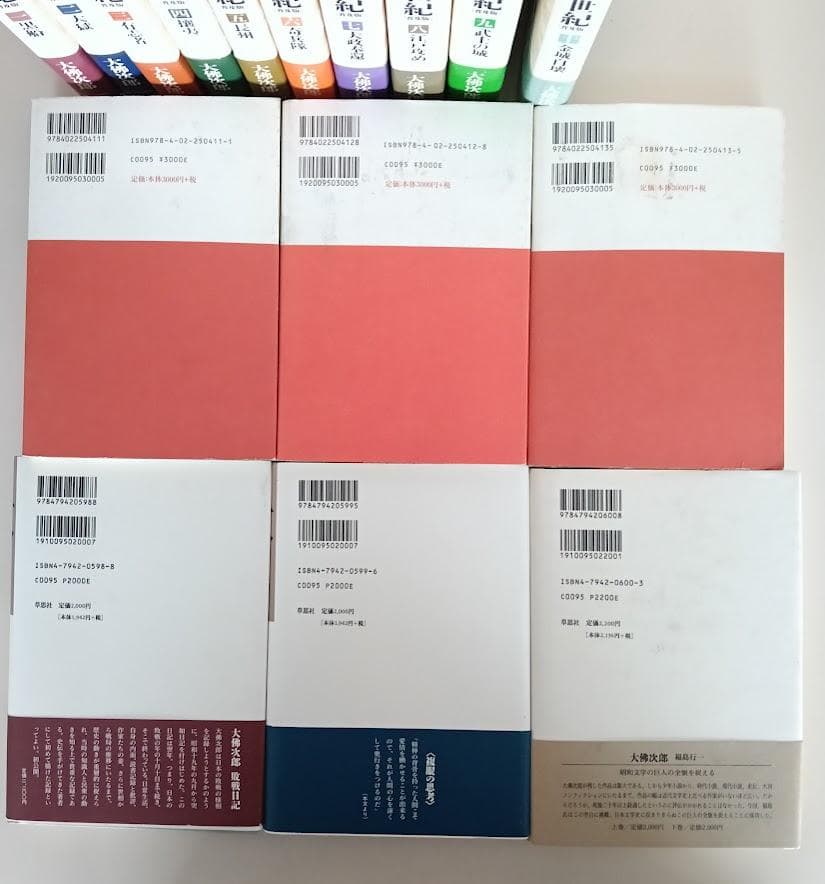 大佛次郎 16冊 天皇の世紀 10冊揃・パリ燃ゆ 3冊揃・敗戦日記・大佛