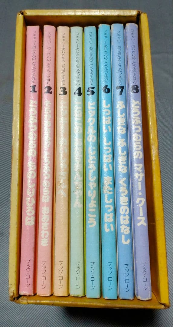 絶版.希少】スキャリーおじさんのどうぶつ絵本 - メルカリ