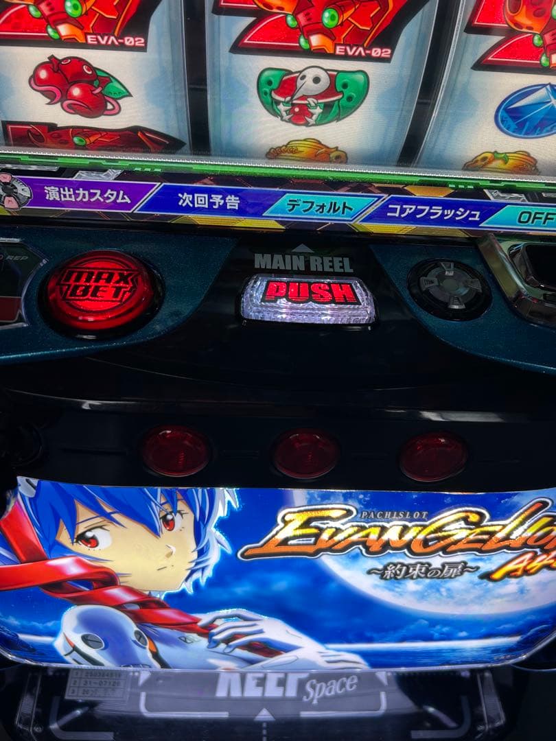 LBエヴァンゲリオン〜約束の扉〜 スマスロ 実機 家庭用改造済み 送料