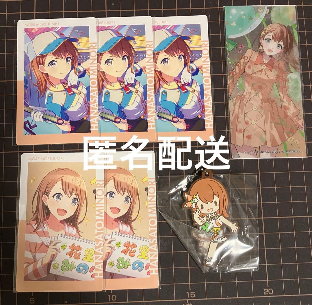 プロセカ 花里みのり まとめ売り - メルカリ