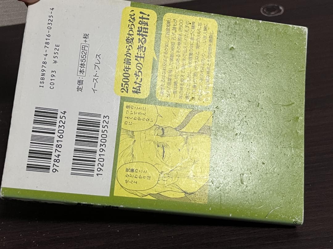 まんがで読破 30冊セット/こころ,蟹工船,罪と罰,羅生門,学問のすすめ,斜陽