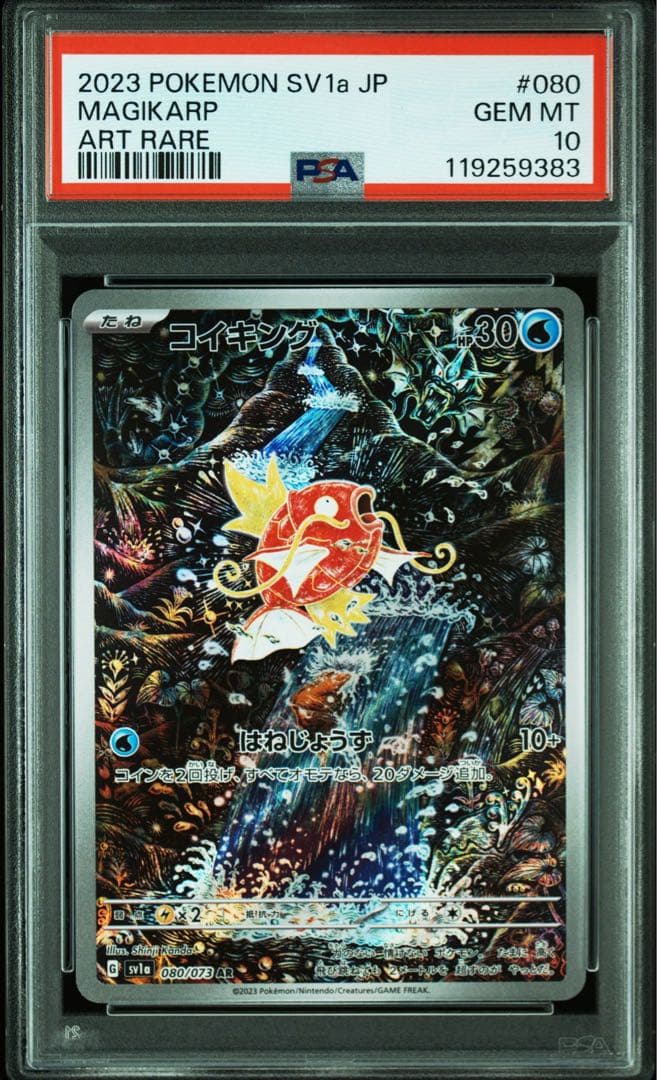 マクドナルド ヒトカゲ PSA9 プロモ charmander mcdonald