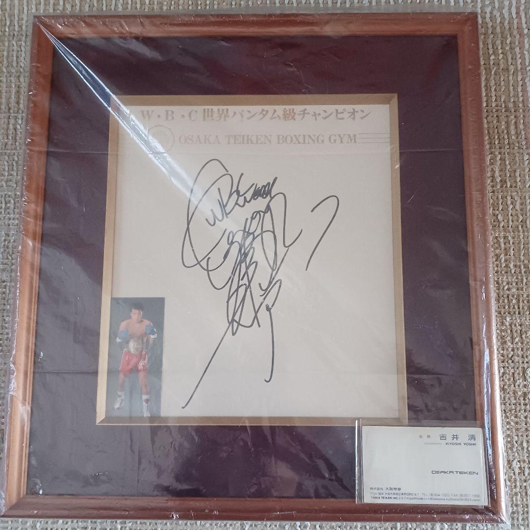 辰吉丈一郎 サイン 色紙額縁入り＆吉井清会長の名刺付き 2026年最新】辰吉サインの人気アイテム - メルカリ