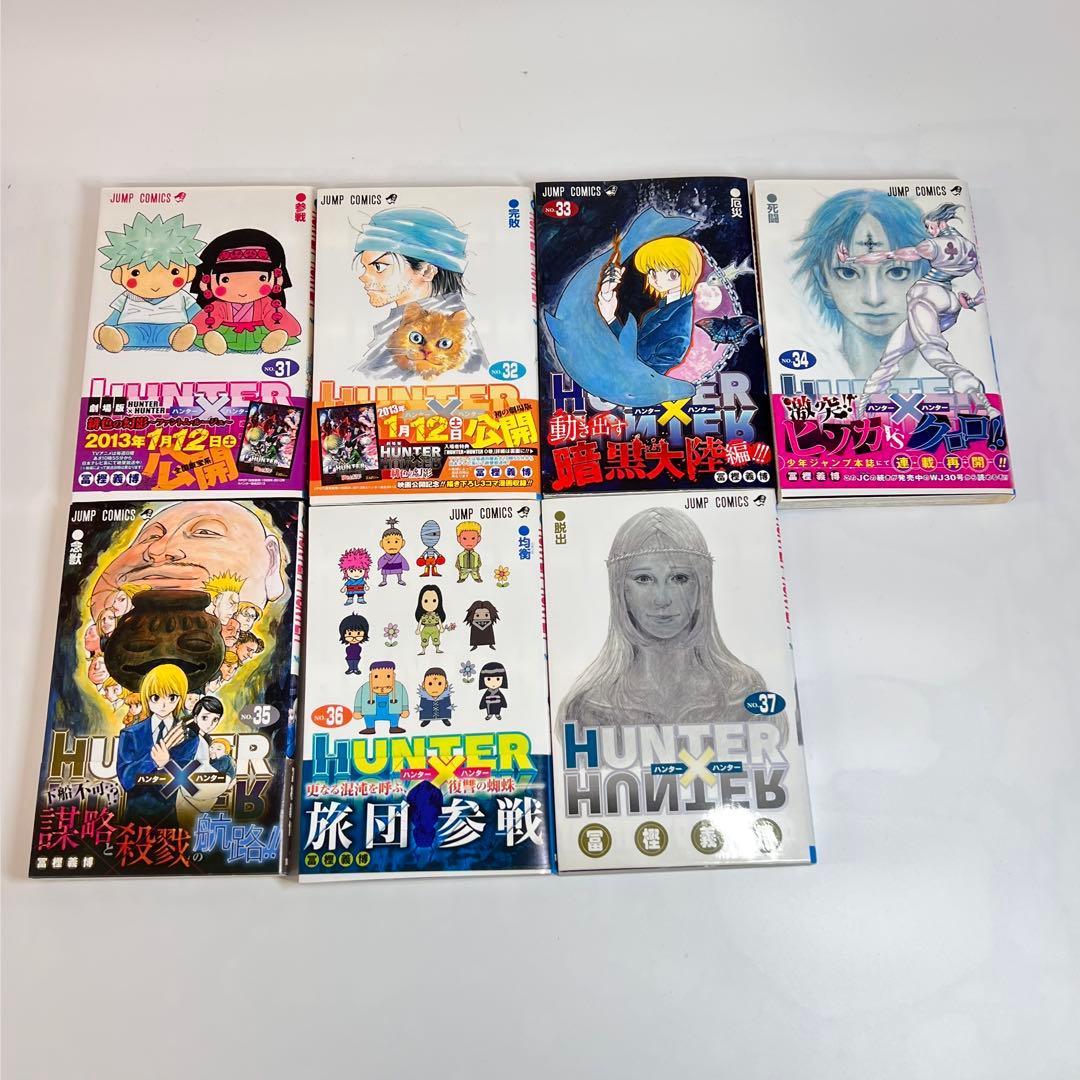 ハンターハンター HUNTER×HUNTER 漫画 全37巻セット 冨樫義博 - メルカリ