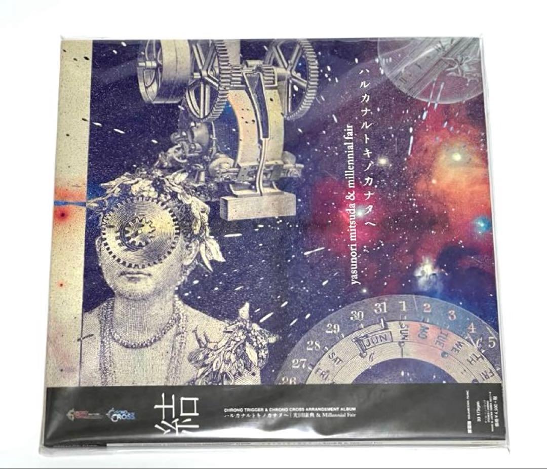 未開封　ハルカナルトキノカナタヘ アナログレコード 修正盤付き ハルカナルトキノカナタヘ | SQUARE ENIX