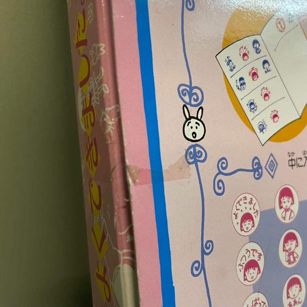 お値下げ】ちびまる子ちゃん よくできました．スタンプセット タカラ