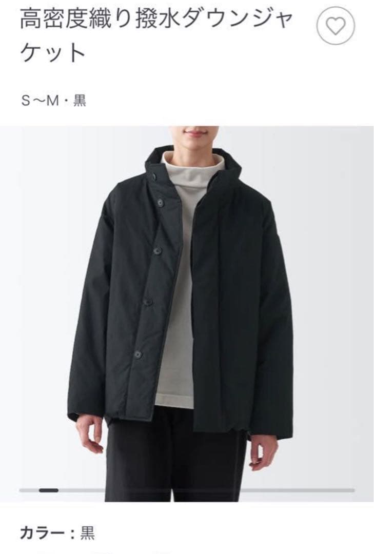 muji labo・高密度織り撥水ダウンジャケット・2022・黒・L-XL・美品