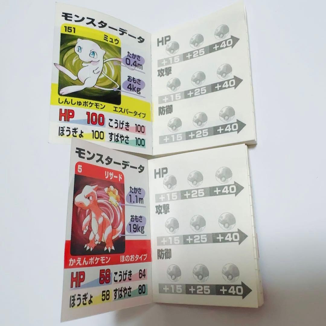 ポケットモンスター BATT-MEMO DX セット 当時物 平成レトロ - メルカリ