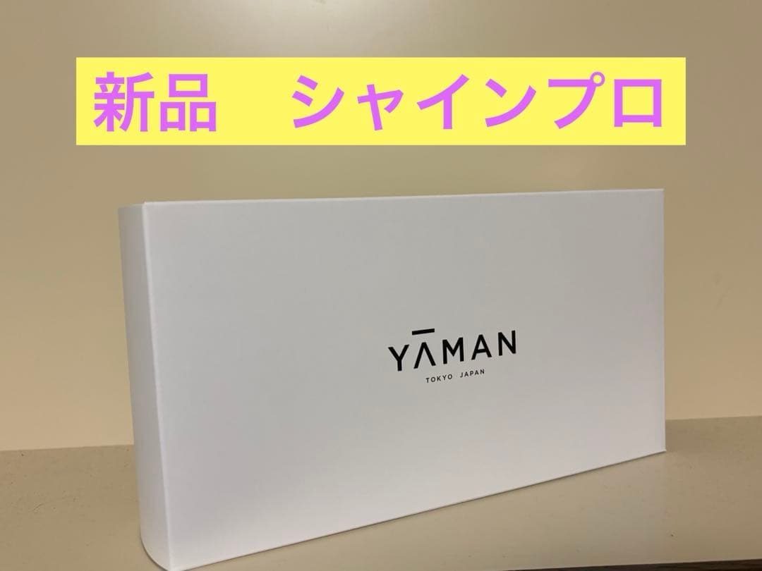 【新品未使用】ヤーマン　シャインプロ　ブラック　HC-21B Amazon.co.jp: ヤーマン トリートメントアイロン シャインプロ HC21B