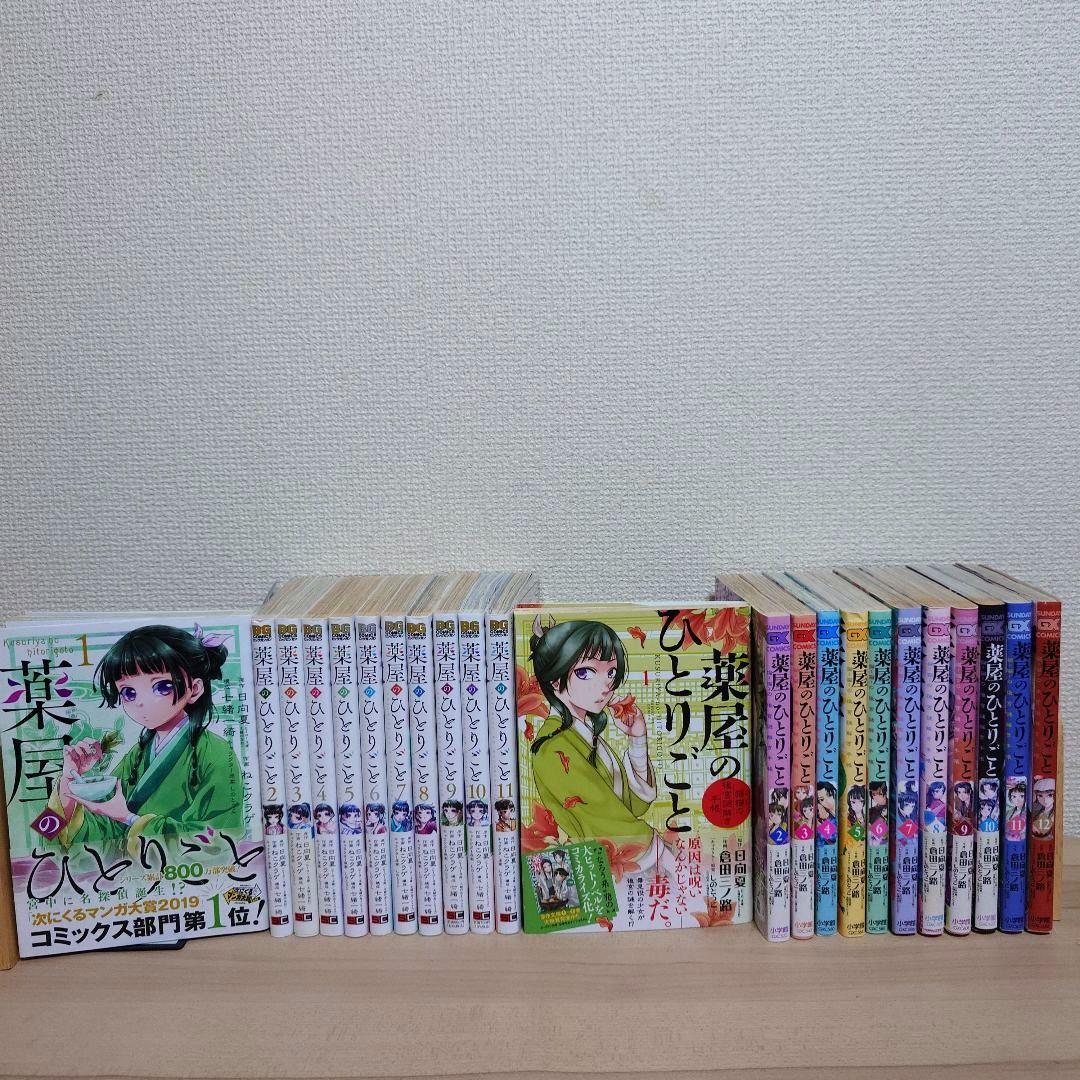 薬屋のひとりごと 薬屋のひとりごと～猫猫の後宮謎解き手帳～ セット Amazon.co.jp: 薬屋のひとりごと~猫猫の後宮謎解き手帳~ (1) (サンデー