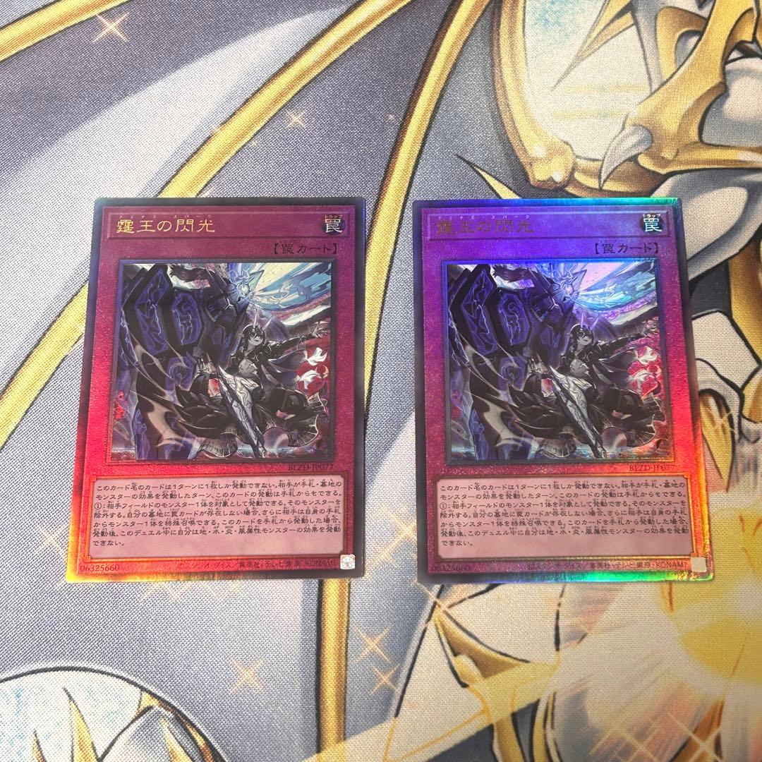 ドミナススパーク レリーフ アルティメット 遊戯王 - メルカリ