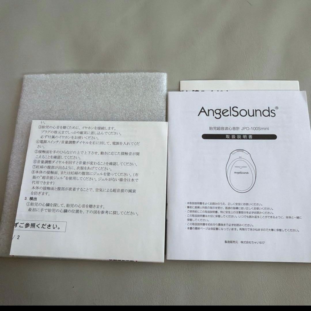 エンジェルサウンズ 付属品のみ＆超音波ジェル - メルカリ