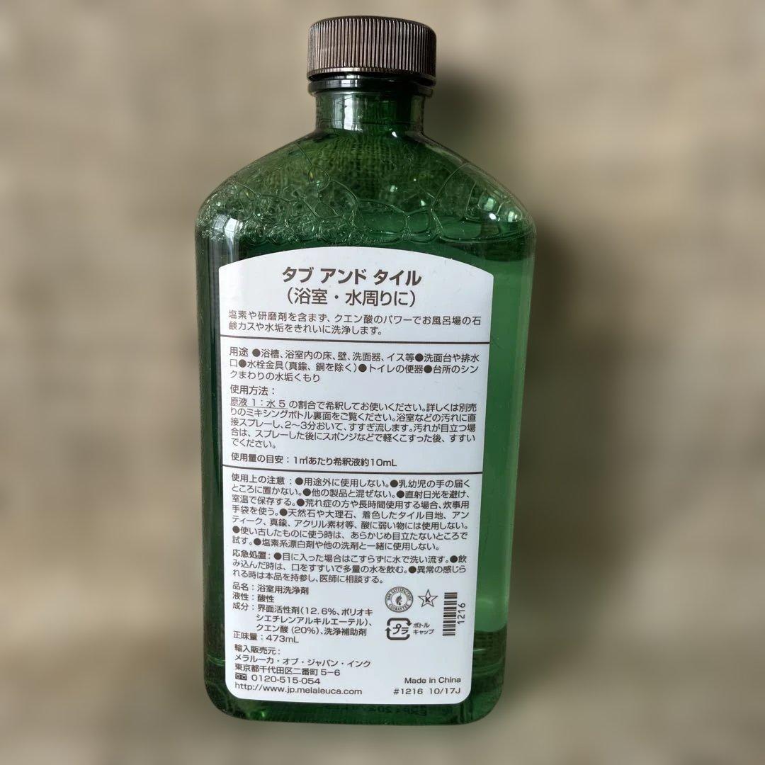 ☆新品・未開封☆メラルーカボディーソープ　他　おまとめ