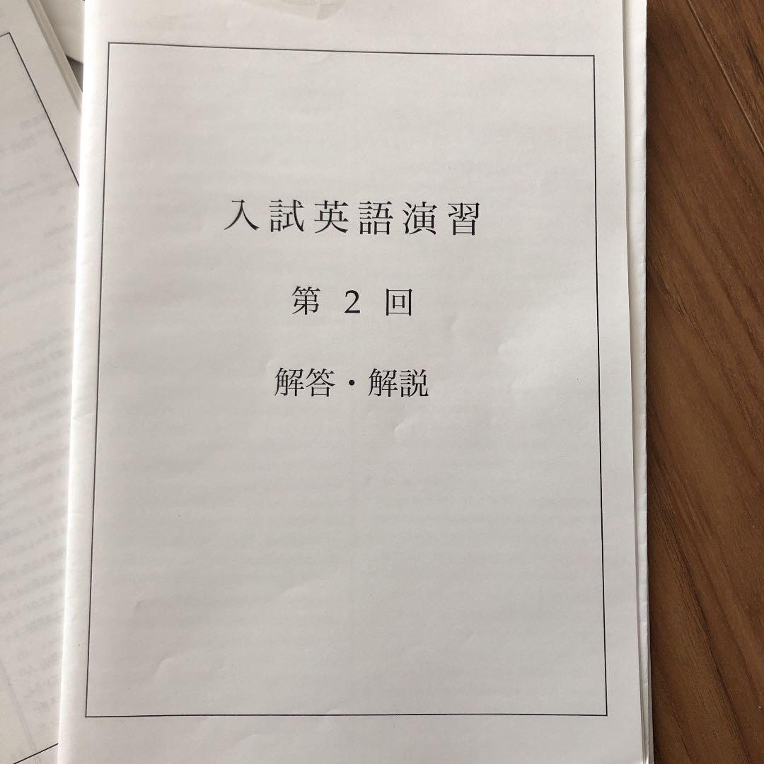 鉄緑会 入試英語演習 高3 英語 A1(上から2番目)クラス 36セット - メルカリ