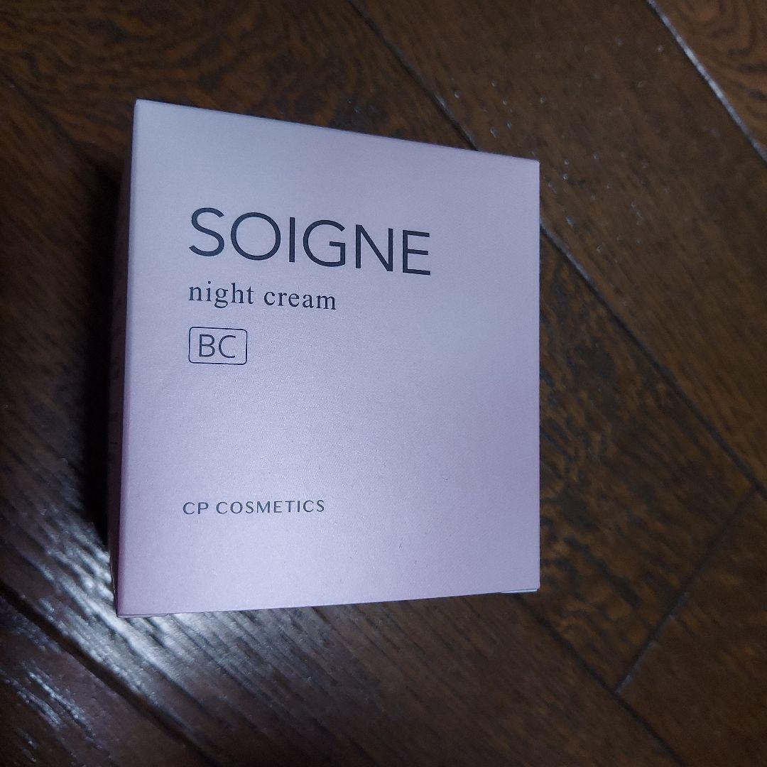 SOIGNE ナイトクリーム BC 40g未開封未使用 ソワーニュ / ソワーニュ ナイト クリーム BCの公式商品情報｜美容