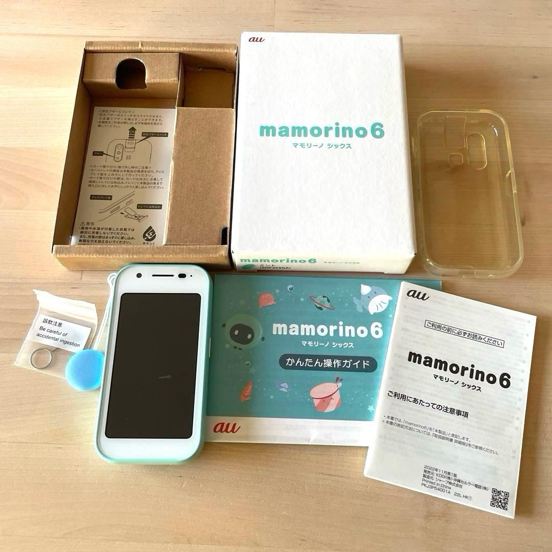 au mamorino6 マモリーノ6 ミント本体 キッズ携帯 充電器付き！ mamorino6 | 4G ケータイ | au