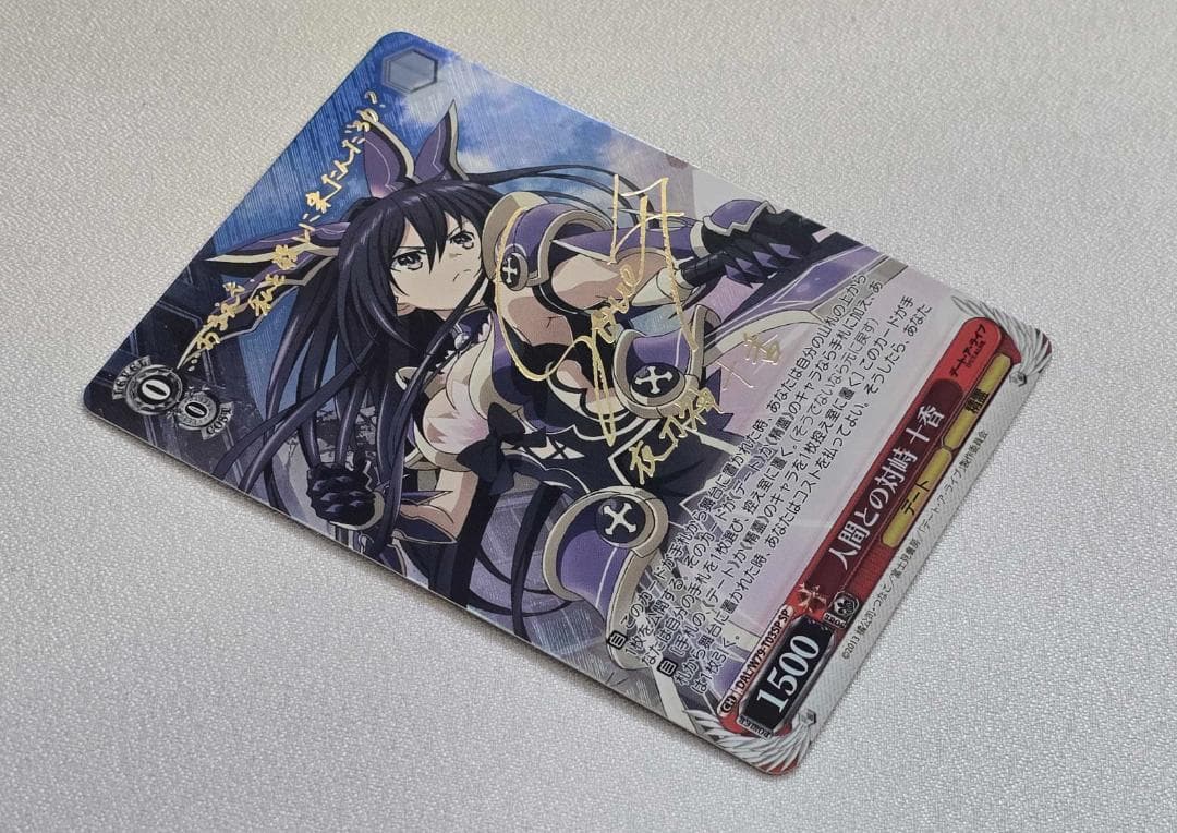 ヴァイスシュヴァルツ 人間との対峙 十香 SP サイン - メルカリ