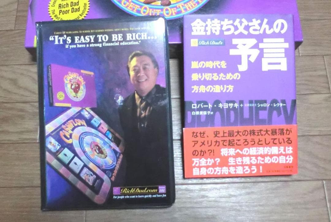 美品！ロバートキヨサキ キャッシュフロー101 英語版 カセット3本 × 本