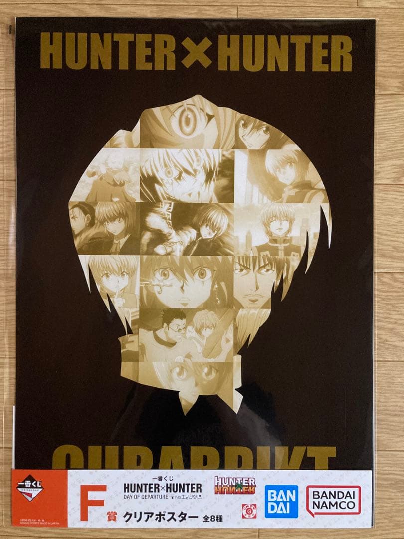 HUNTER×HUNTER 一番くじ F賞 クリアポスターセット - メルカリ