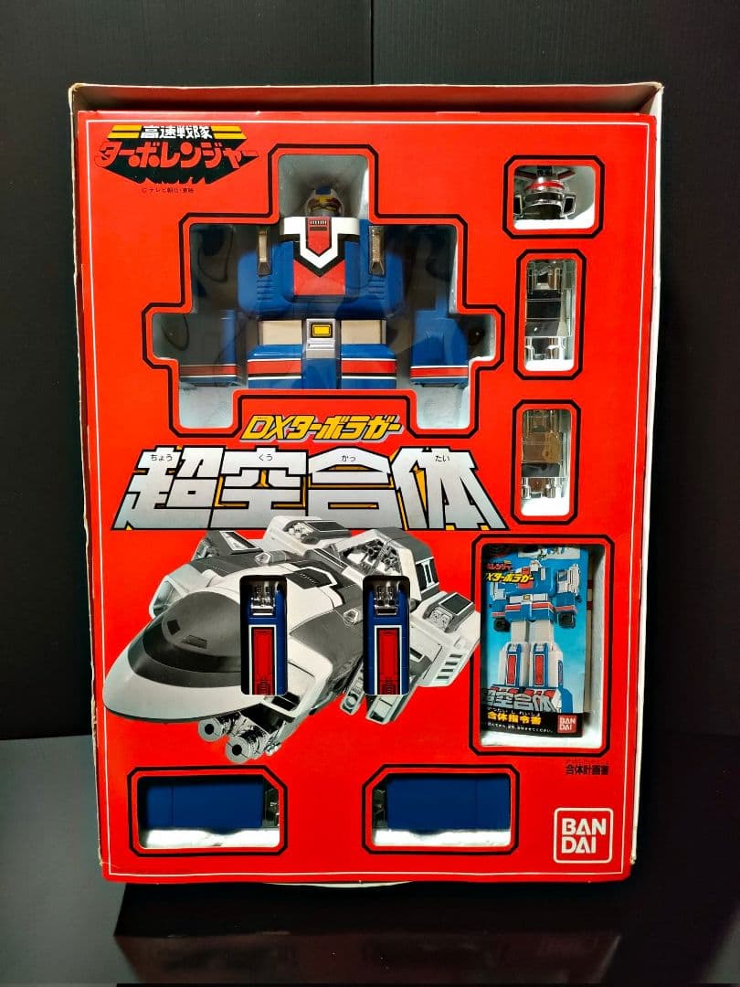 超希少】超合金 高速戦隊ターボレンジャー DX超空合体ターボラガー