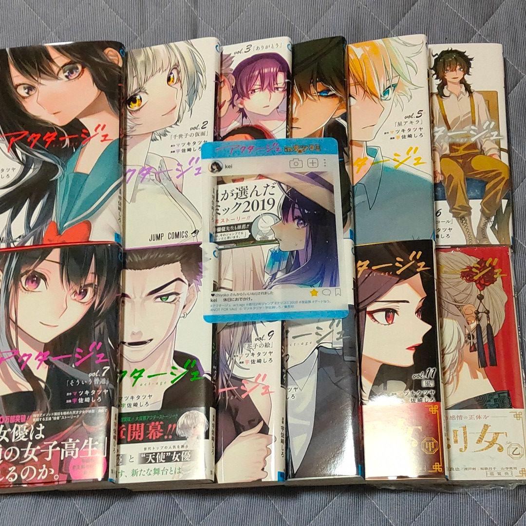 アクタージュ 全巻セット 初版＋おまけ付き ② - メルカリ