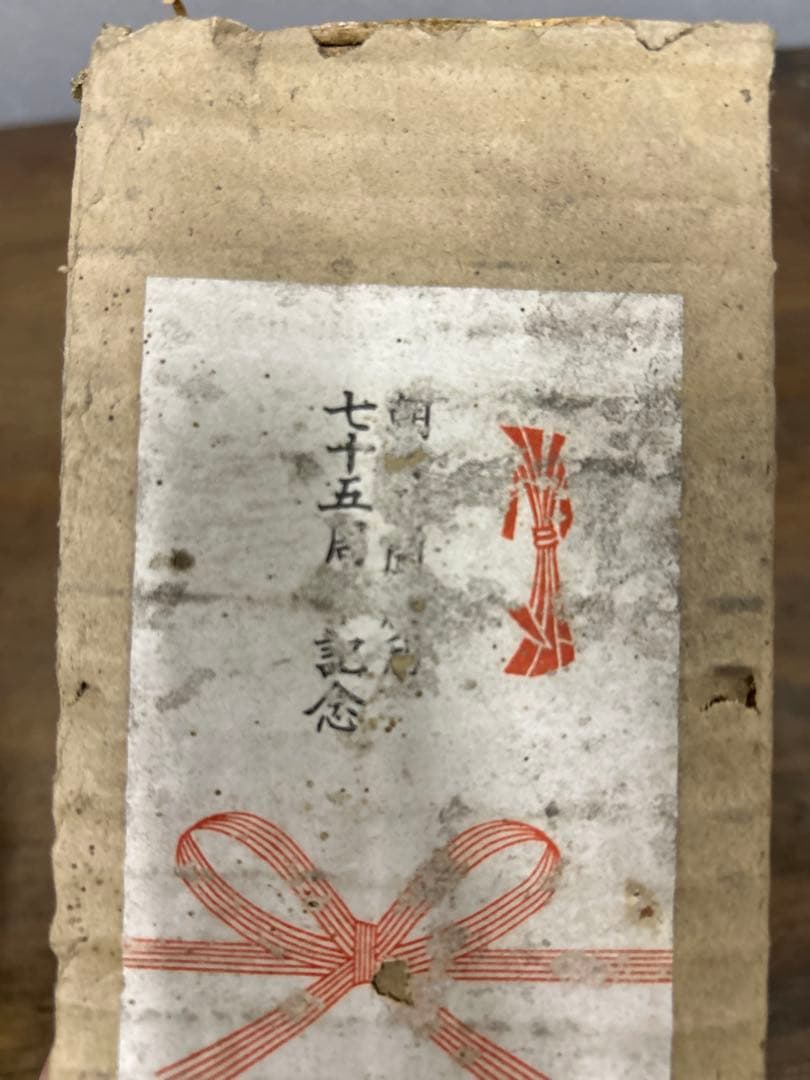 朝日新聞社75周年記念 サザエさん湯呑み - メルカリ