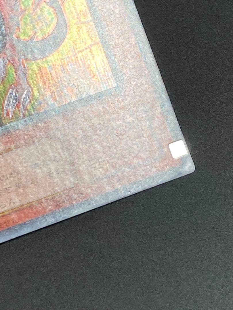 エラー ズレ コピーガード オシリスの天空竜 シークレット パラレル