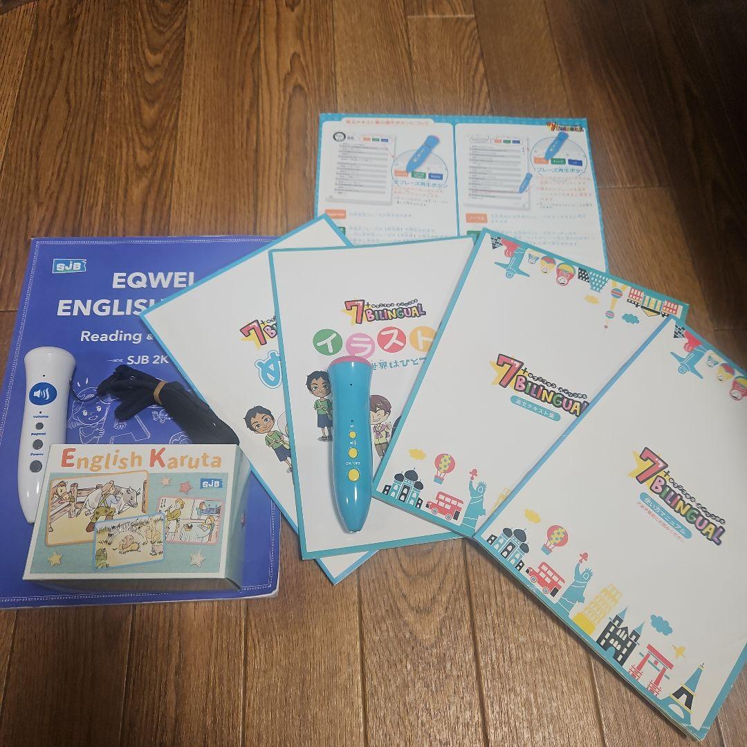 EQWEL ENGLISH BOOK、 7+bilingual セット EQWEL ENGLISH BOOK、 7+bilingual セット - メルカリ