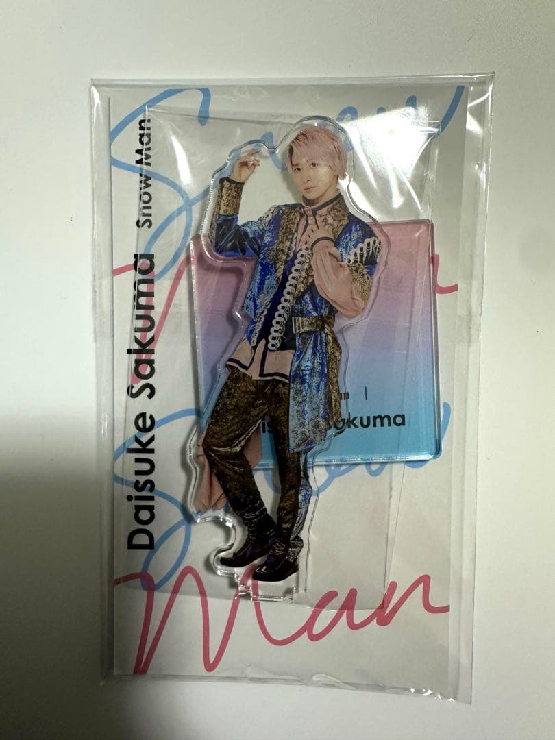 SnowMan 佐久間大介 アクスタ - メルカリ