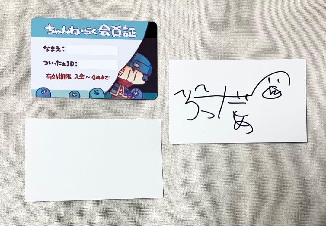 らっだぁ 会員証 名刺 サイン付 メッセージカード - メルカリ