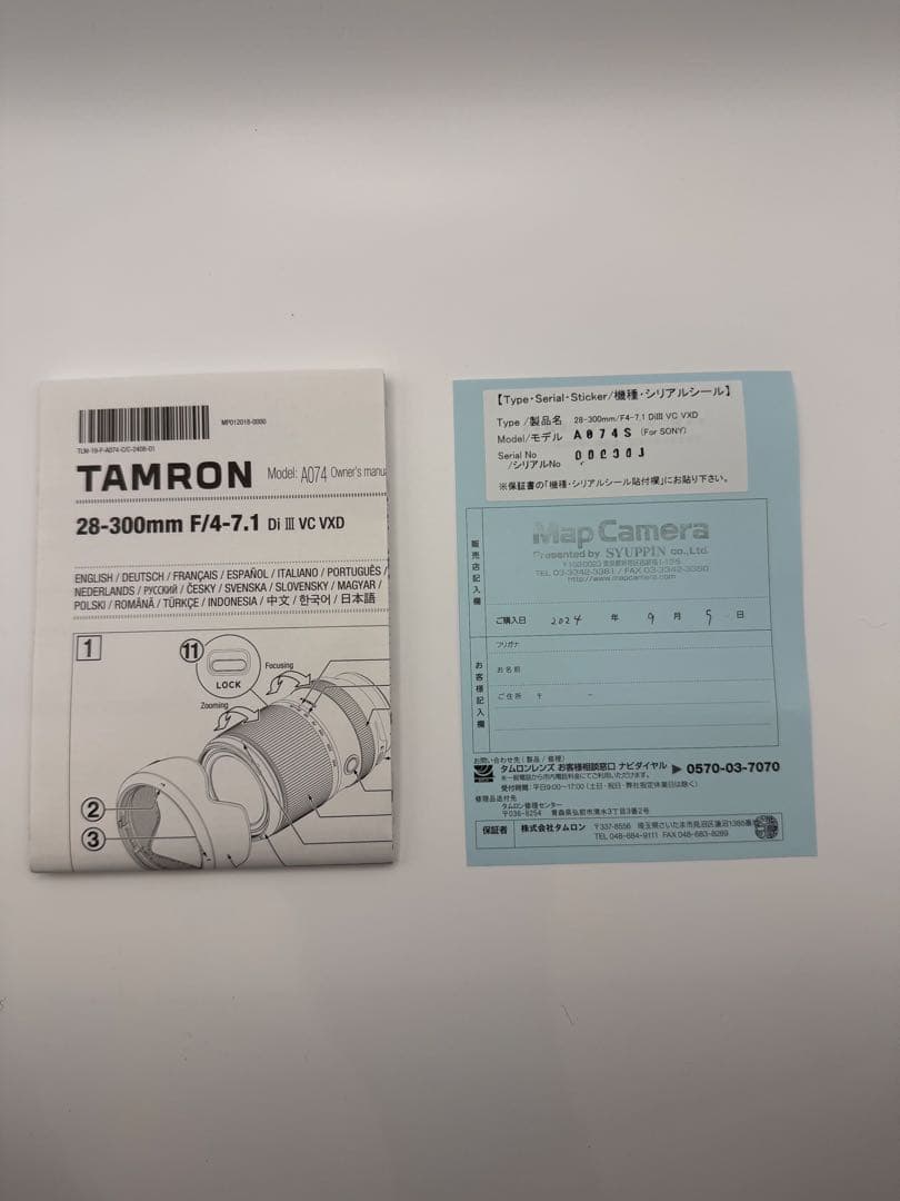 レンズ(ズーム) TAMRON 28-300mm F/4-7.1 Sony E-Mount