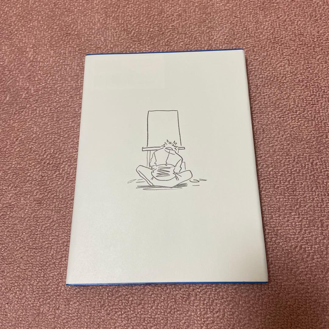 ブルーピリオド 公式ビジュアルブック スペシャルカバーバージョン