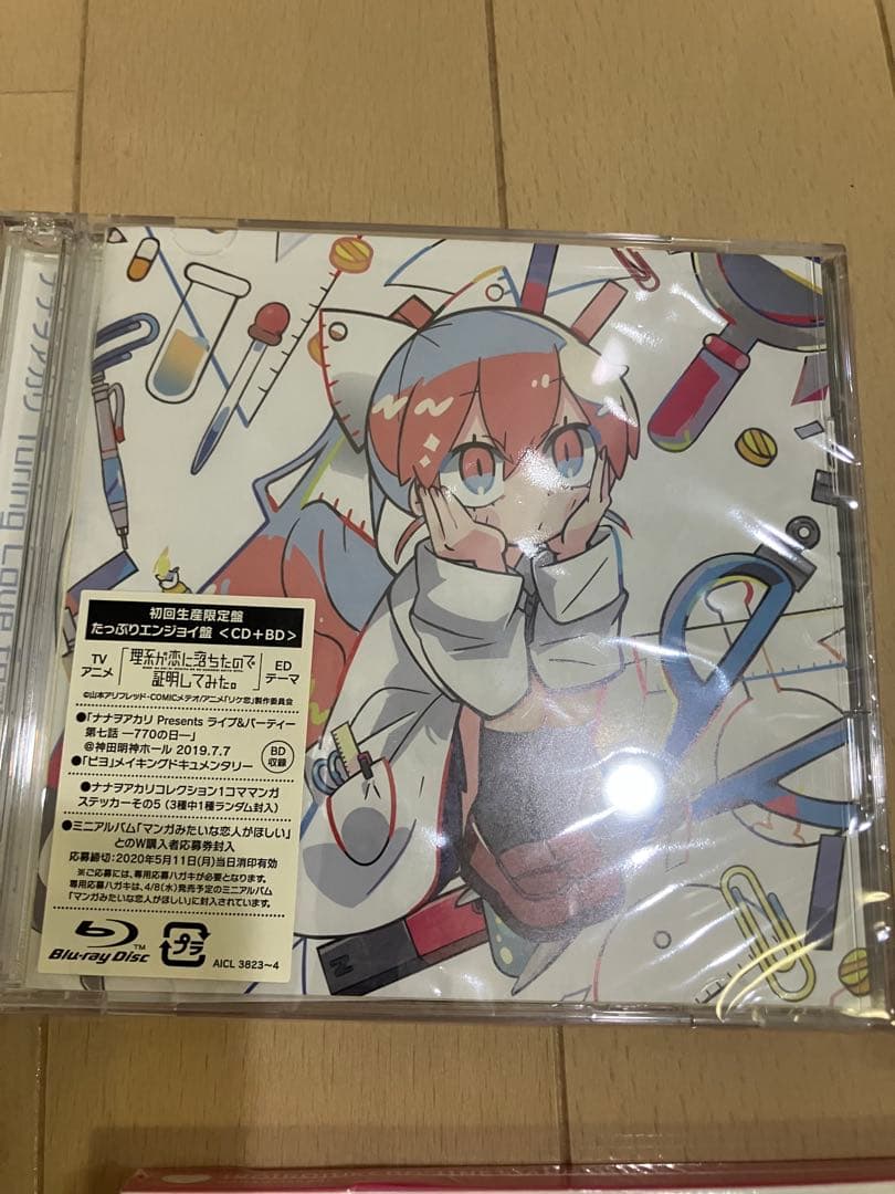 ナナヲアカリ CD 初回限定版 - メルカリ