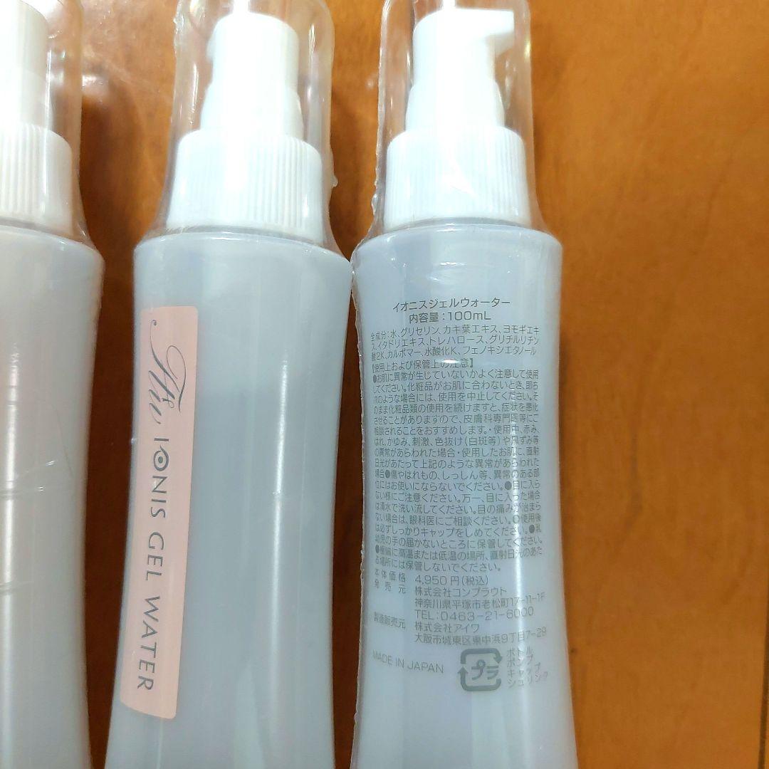 《新品未使用品》イオニスジェルウォーター3本