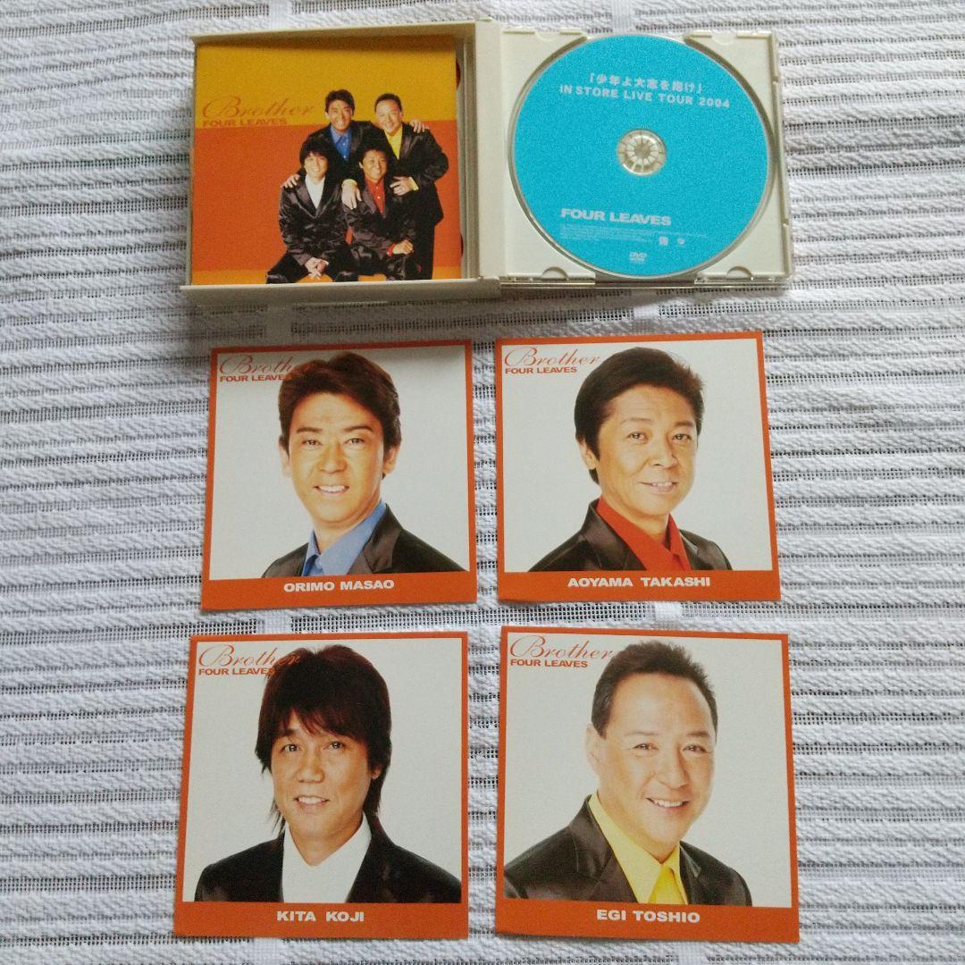 フォーリーブス Brother CD & DVD - メルカリ