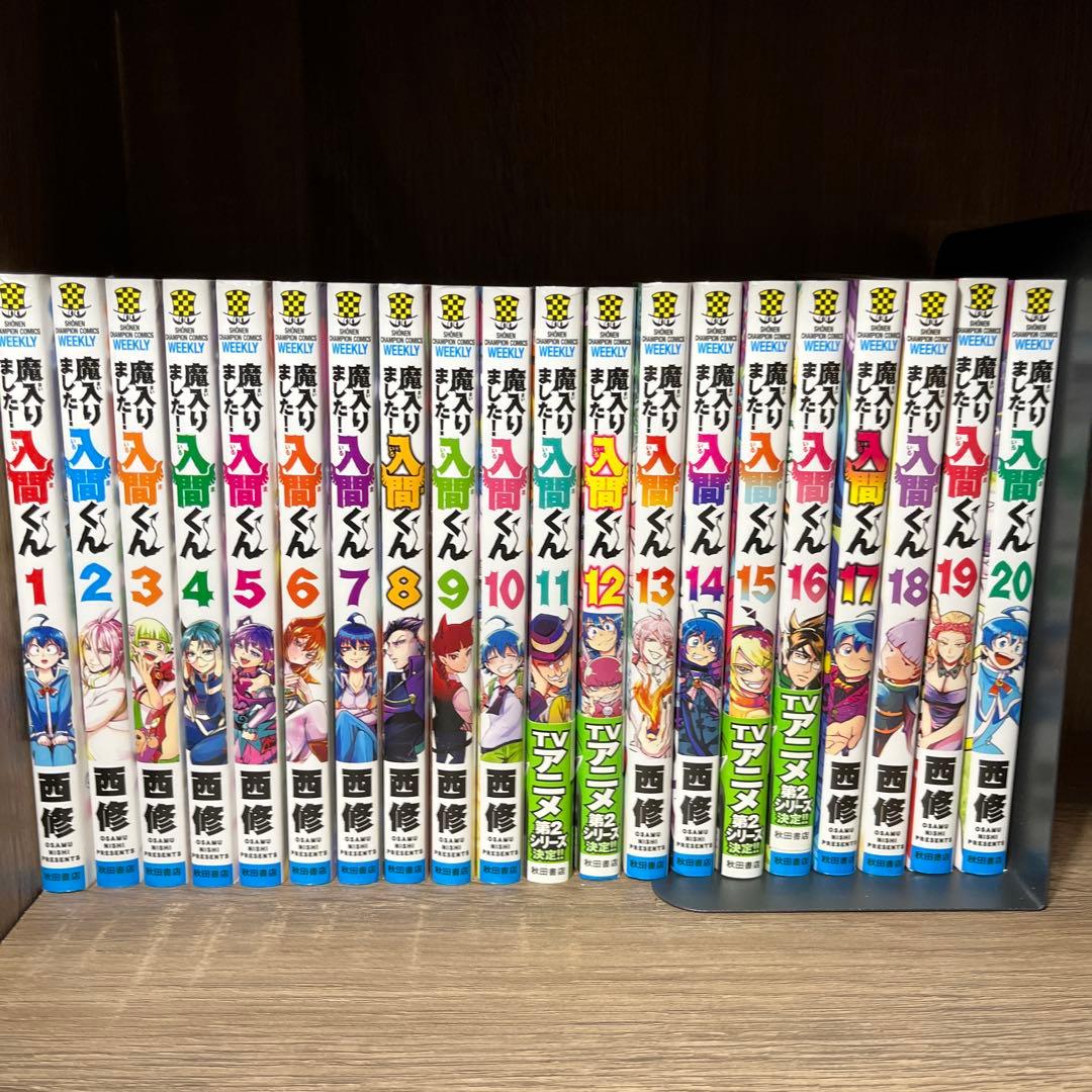 魔入りました！入間くん　1~30巻セット 魔入りました!入間くん コミック 1-30巻セット |本 | 通販 | Amazon