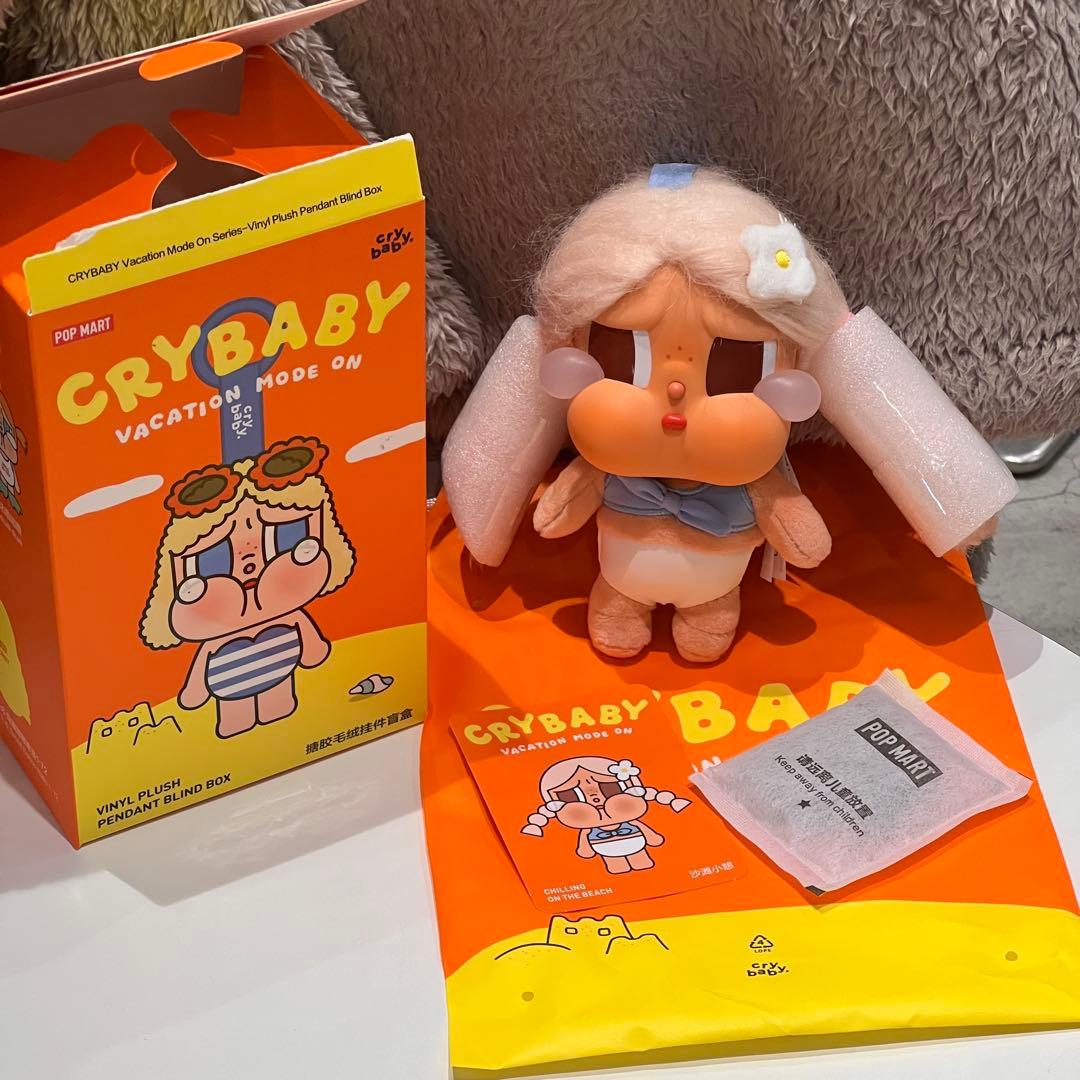 CRYBABY Vacation Mode On シリーズぬいぐるみペンダント - メルカリ