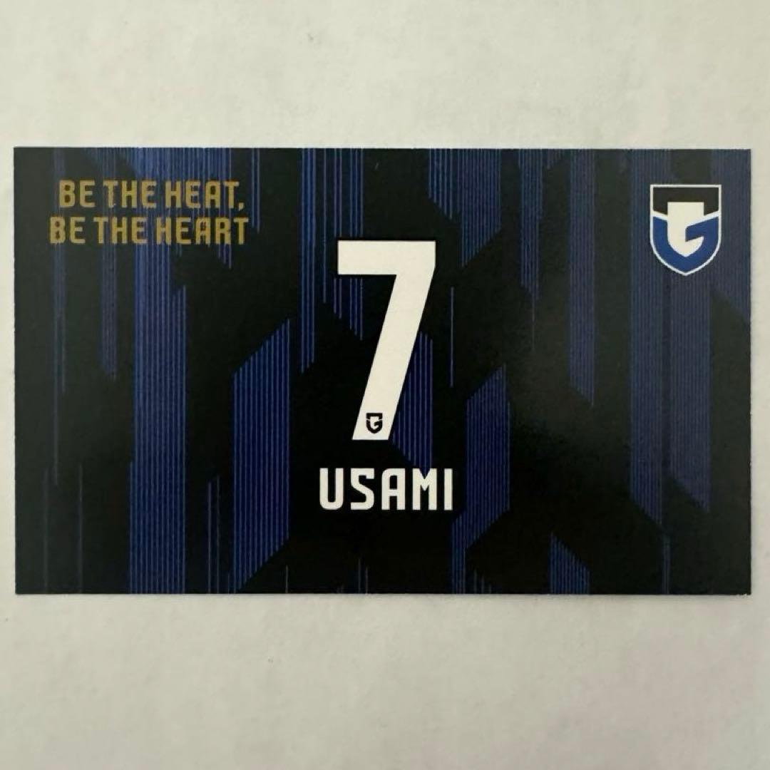 ガンバ大阪 グッズ 宇佐美貴史 トレカ カード ユニフォーム 満田