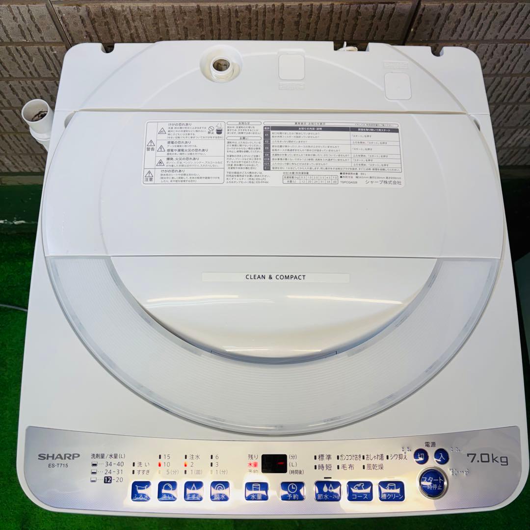 23年製 7.0kg 洗濯機 SHARP 人気モデル【地域限定配送無料】