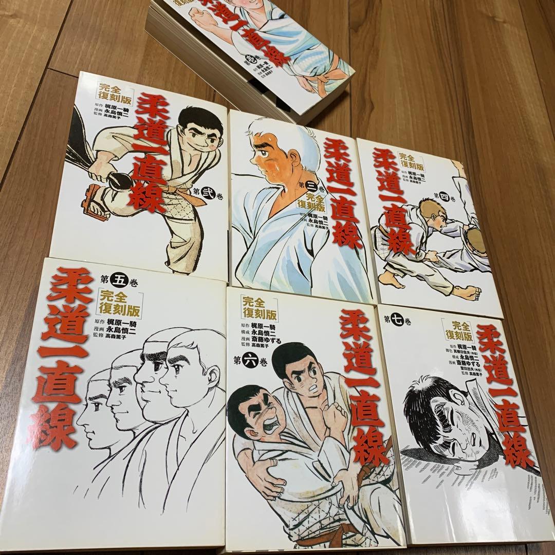 梶原一騎 永島慎二/ 柔道一直線 全7巻 完全復刻版 - メルカリ