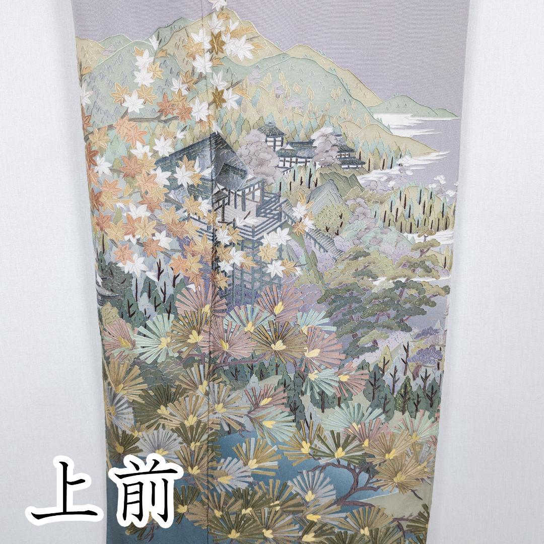 しおり様専用 R8SK87 色留袖 作家物 蘇州刺繍 清水寺 落款 上品 シルク