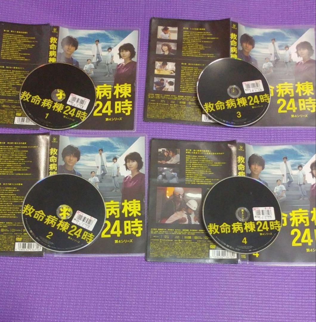 【DVD】救命病棟24時《TVドラマ全シリーズ／全23巻セット》