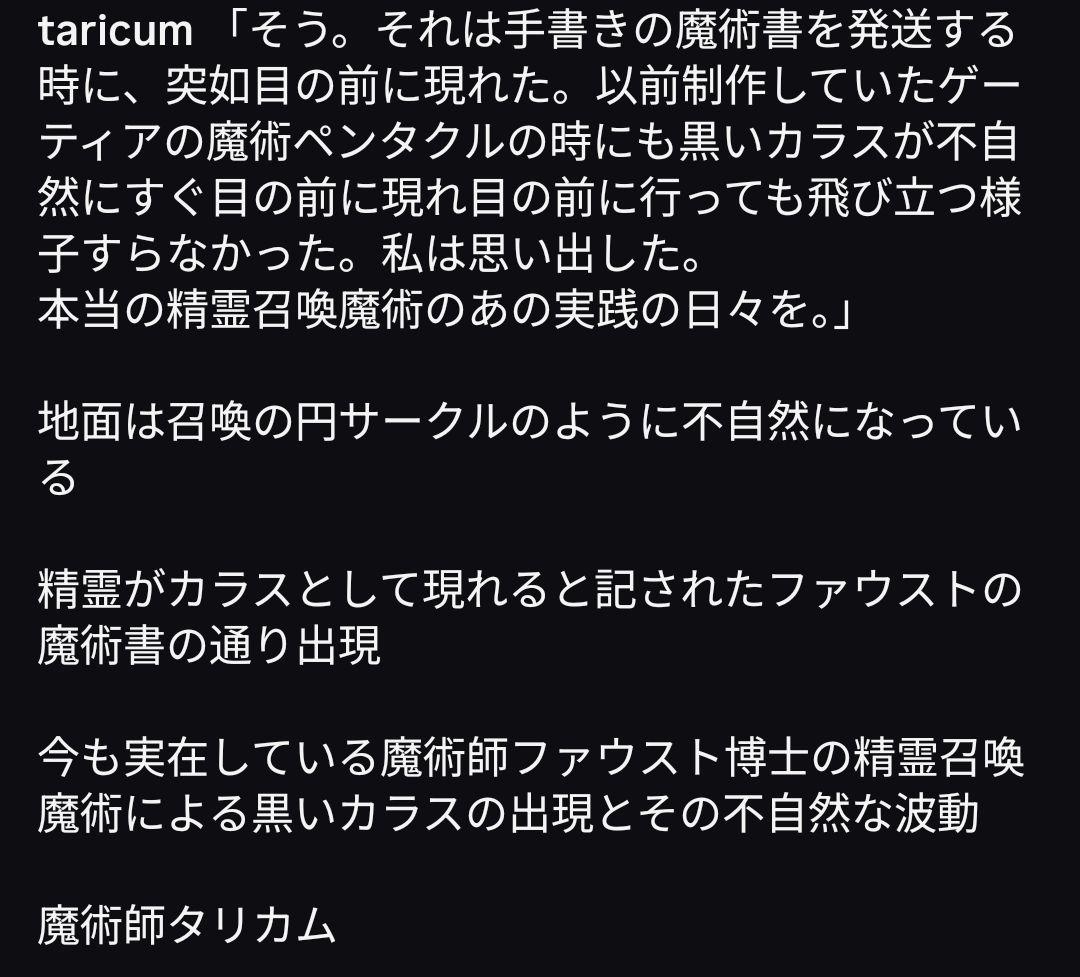 【もろみゃ〜様ご予約品】ファウストの魔術書 〜失った金銭や富を取り戻すための護符