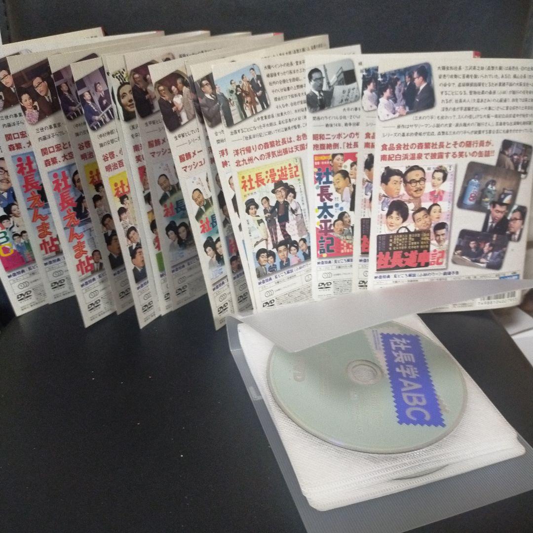 社長シリーズ 9本DVDセット売り レンタルアップ品です。