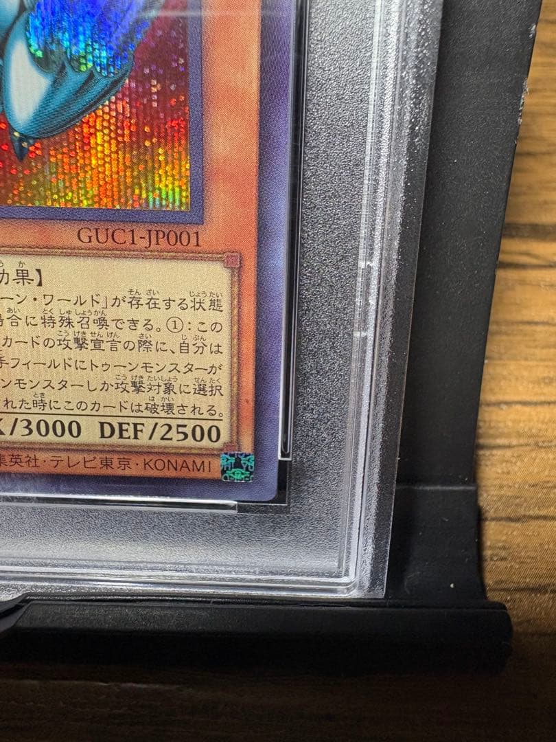 PSA10 鑑定 ブルーアイズトゥーンドラゴン GUC1-JP001 青眼の白龍