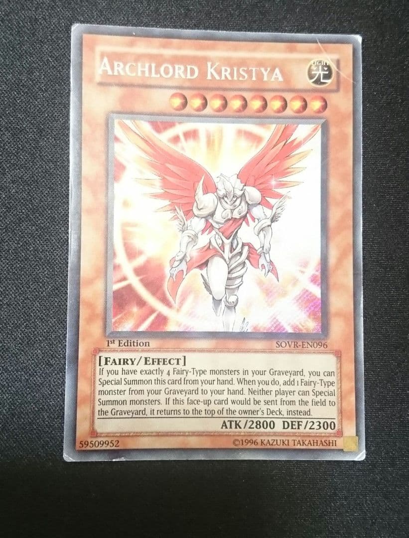 大天使クリスティア 英語 EU版1stシークレット① SOVR - メルカリ