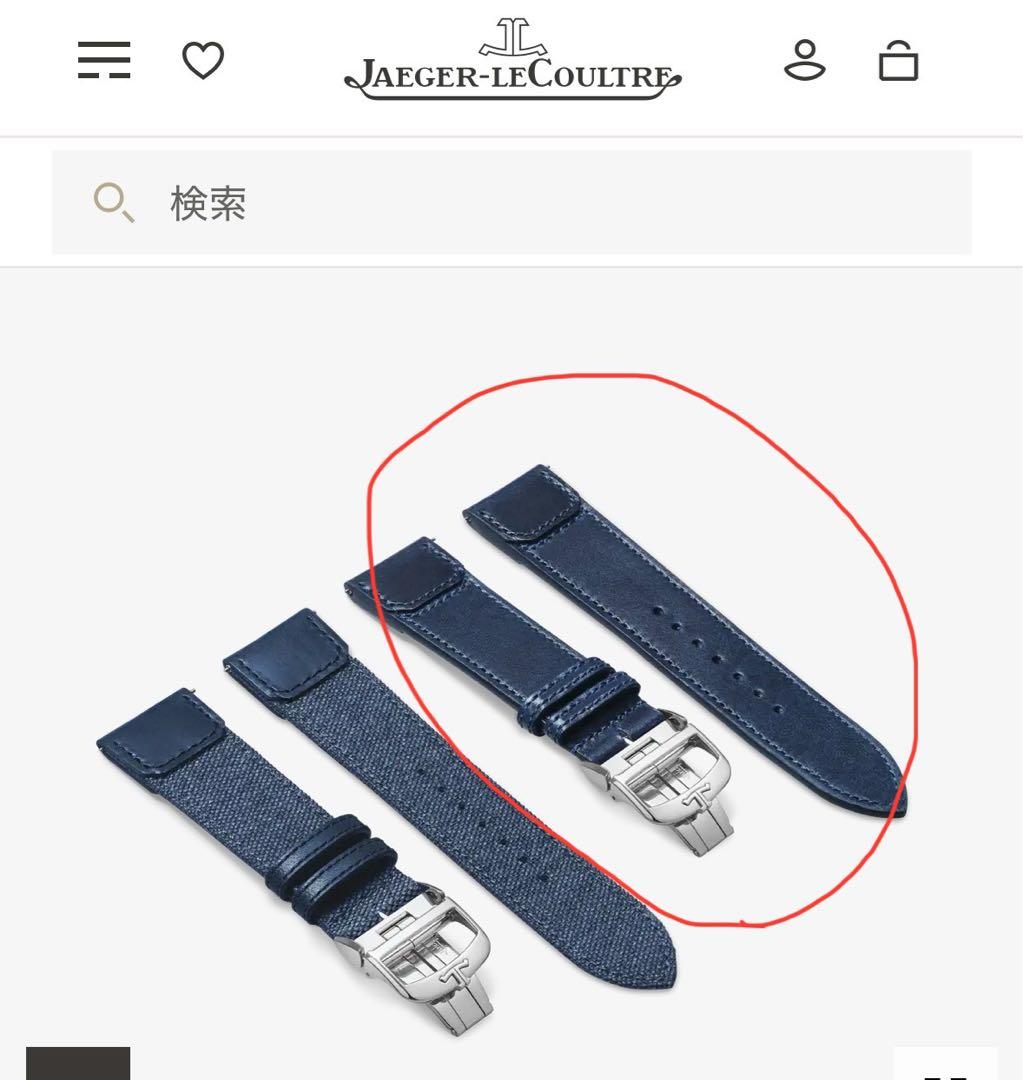 梵さま【ほぼ未使用】ジャガールクルト純正ダークブルー(カーサ